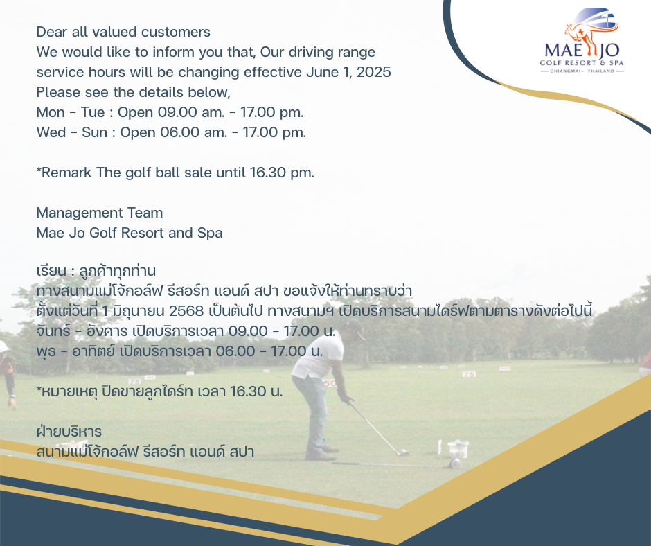 Driving Range Schedule