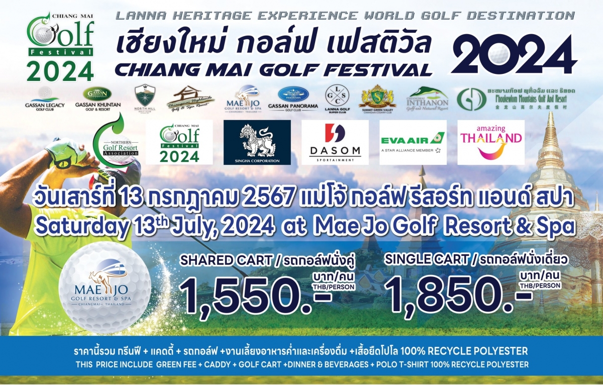 Chiang Mai Golf Festival 2024